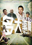 超越巅峰：武道之巅玩家的独家经验分享